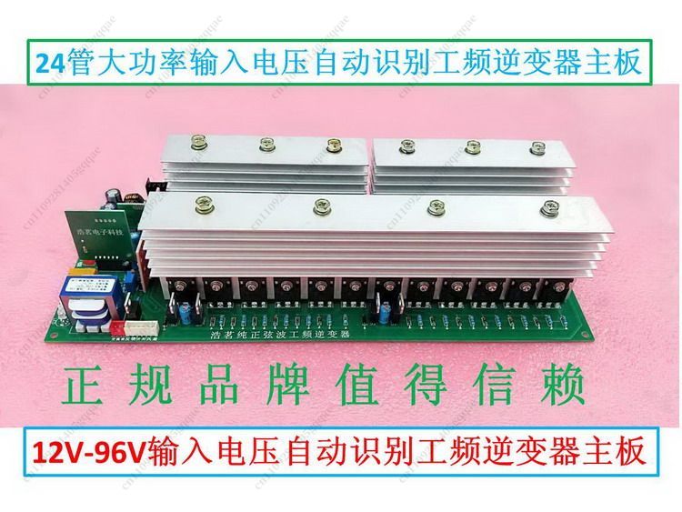 Identifica automaticamente la  - Pure Sine Wave Inverter Board 24V 48V recensione e prezzo